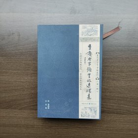 当代连环画：《重庆老字号掌故连环画》第一辑（12册全）