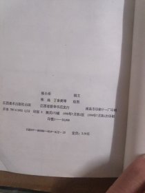 老一辈无产阶级革命家·青少年时代的故事:《毛泽东 刘少奇》《周恩来朱德》《陈毅叶剑英》《刘伯承贺龙》《董必武彭德怀》(连环画)5本合售一版一印