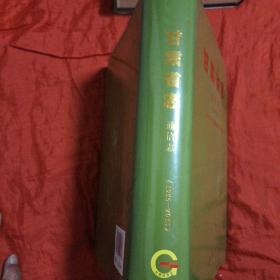 甘肃省志 通信志(1986一2015)含光盘一张