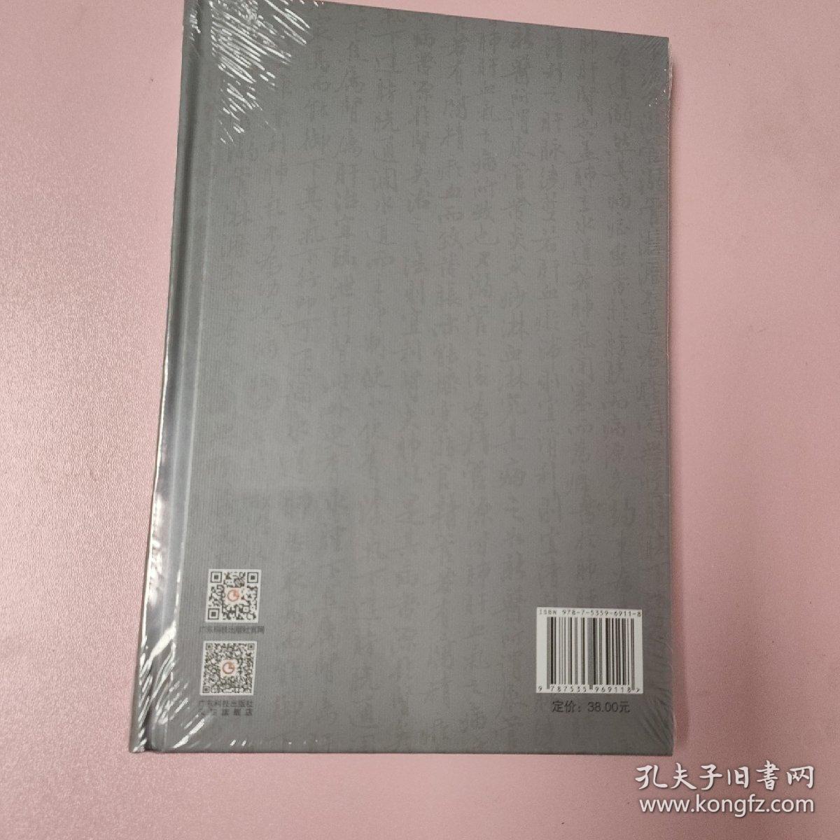 儿科秘要