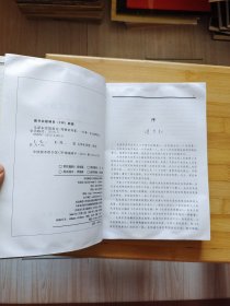 毛泽东思想新论