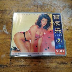 百家乐2  VCD