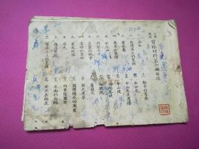 小学应用：剪贴材料第六册~~~每页均是彩色插图图案