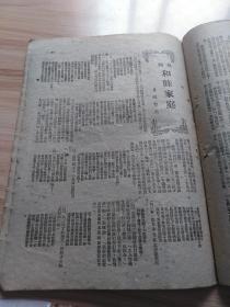 1948年 关东中苏友好协会编印 友谊第三卷第三期，内文艺栏目有（苏君夫的-鼓词-和睦家庭，莱雯的薛吉瑞的家，埂省的场园风光，苏玉明的在张文权的麦地上），瞿秋白论翻译，封面内插图-庆祝中苏友好同盟条约签订三周年-巩固远东持久和平，防止日本再事侵略的堡垒（王世杰签署中苏友好同盟条约时留影，宋子文飞抵莫斯科时在机场检阅仪仗队，宋子文在机场与莫洛拖夫握手道别，宋子文离莫斯科时在机场致词等）等