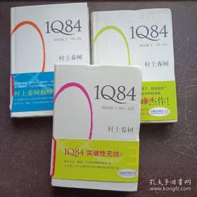 1Q84 BOOK 123 全三册