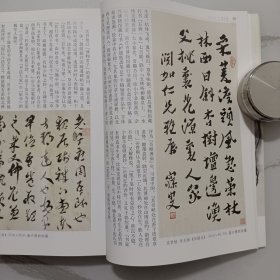 《荣宝斋》杂志，沈曾植书法识论、沈曾植书法作品精选(共62页)，中原出土的西周至春秋时期金器浅析，对周思聪《矿工图》组画的思考(共40多页，内多周思聪画稿），对二十世纪以来中国绘画研究中“实景画”的反思，徐渭和朱耷花鸟画比较，清代画论家秦祖永绘画刍议，荣宝斋藏近现代名家册页作品选(吴昌硕、陈师曾、齐白石、陈半丁、吴镜汀等），存世石涛款作品真伪考系列之七，