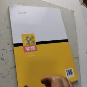 高中地理学案 选择性必修2 区域发展  中华地图学社