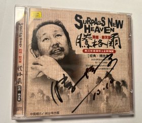 腾格尔签名