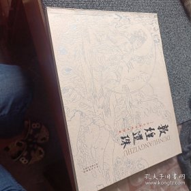 敦煌遗珠：大千敦煌粉本撷英