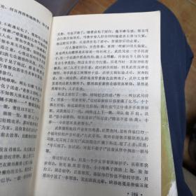 《神雕侠侣》一至四册。