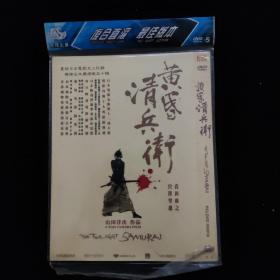 光盘DVD：黄昏清兵街   简装1碟