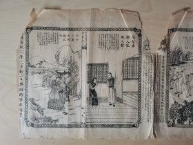 舆论时事报图画，1910年2月21日，上海/辽宁安东/美国