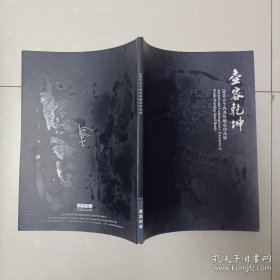 壶容乾坤 2010古今内画鼻烟壶珍品展