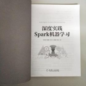 深度实践Spark机器学习