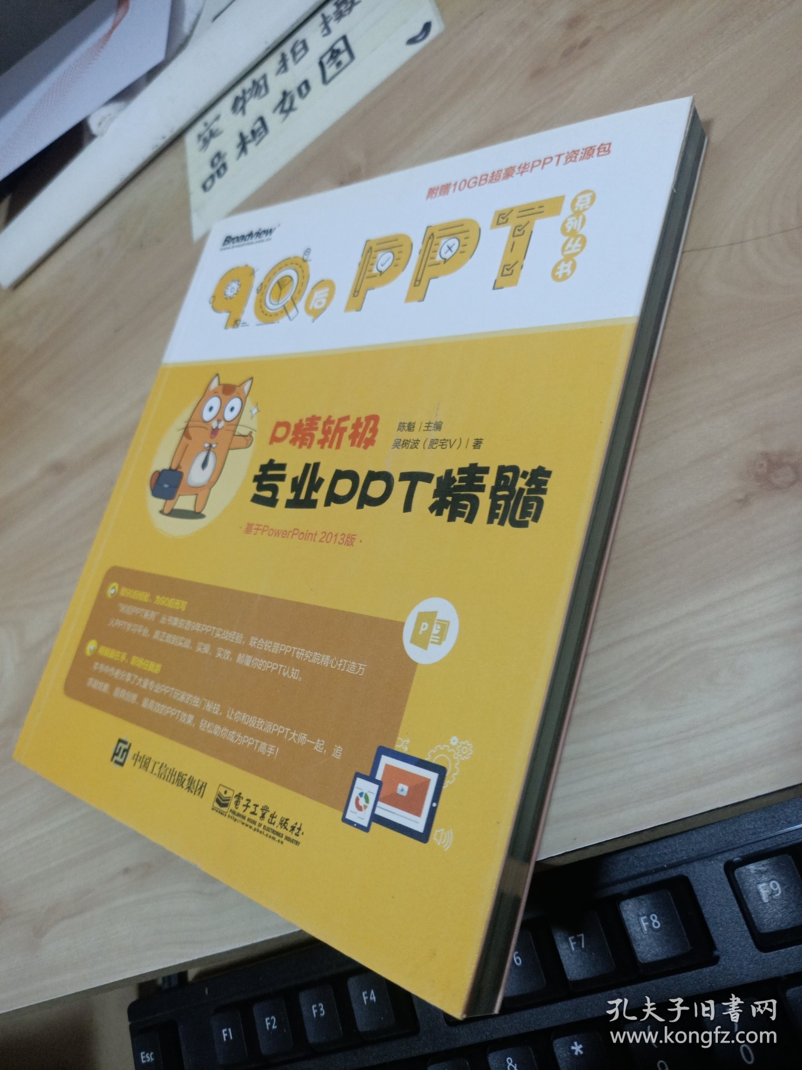 P精斩极：专业PPT精髓