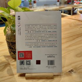 真话巧说不误事不伤人