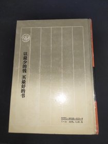 三国演义 精装