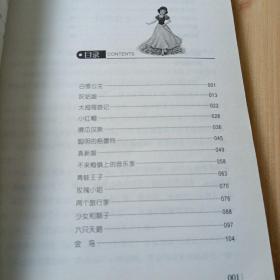 小学生语文教材必读丛书快乐读书吧推荐书目：格林童话