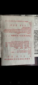 民囯旧传1179-25　　 民国针灸杂志合订本《中华针灸学》季刊六册1、2、3、4、3、4+《国医砥柱六册》月刊41、56、63、64、65、6667+中国针灸学术研究所函授报名单（中国针灸学社入社志愿书）中国国医专科函授学校函授报名单（国医砥柱社入社志愿书）〔红黑各一张〕