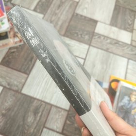 纠缠