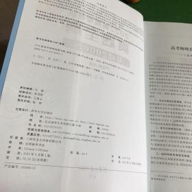 2022新高考物理真题全刷：基础2000题
