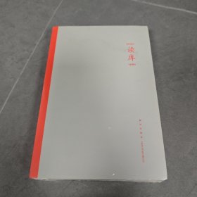 读库1604
