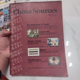 中国出口商品专刊1984年