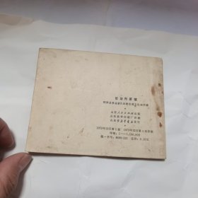 智取利原镇