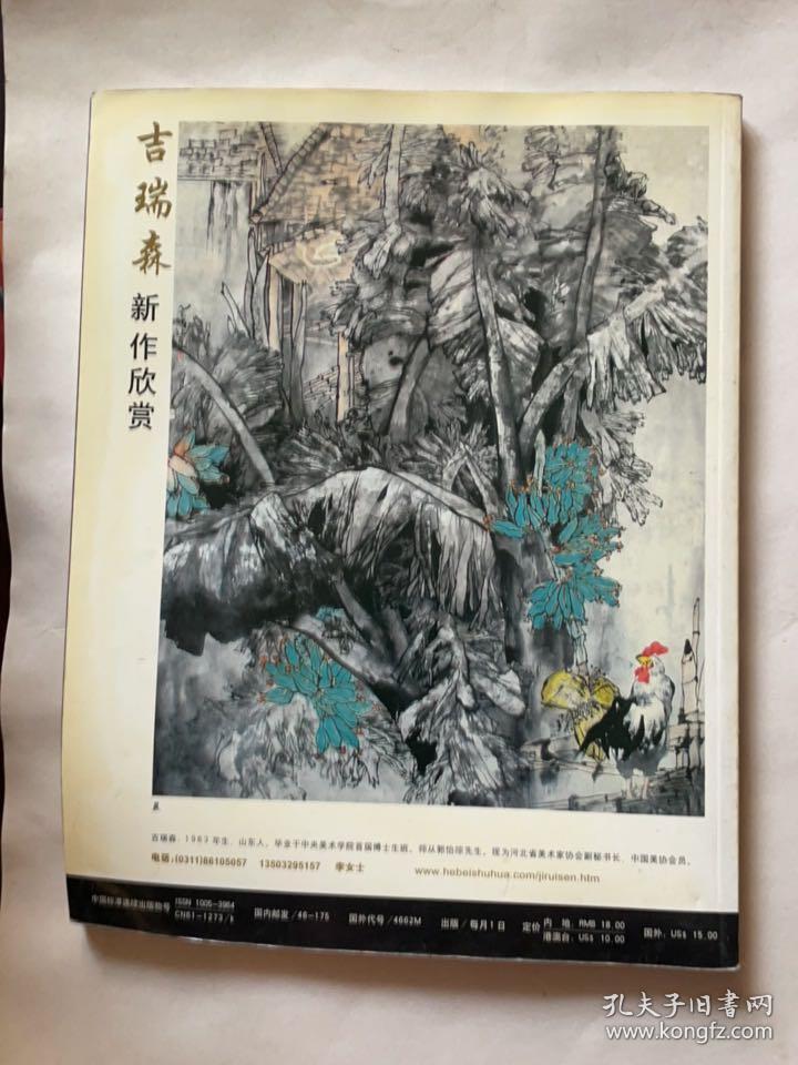 收藏（2006.06）