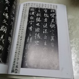 集王羲之圣教序