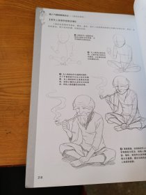 新世纪书局：超人气漫画素描技法人物动态绘制