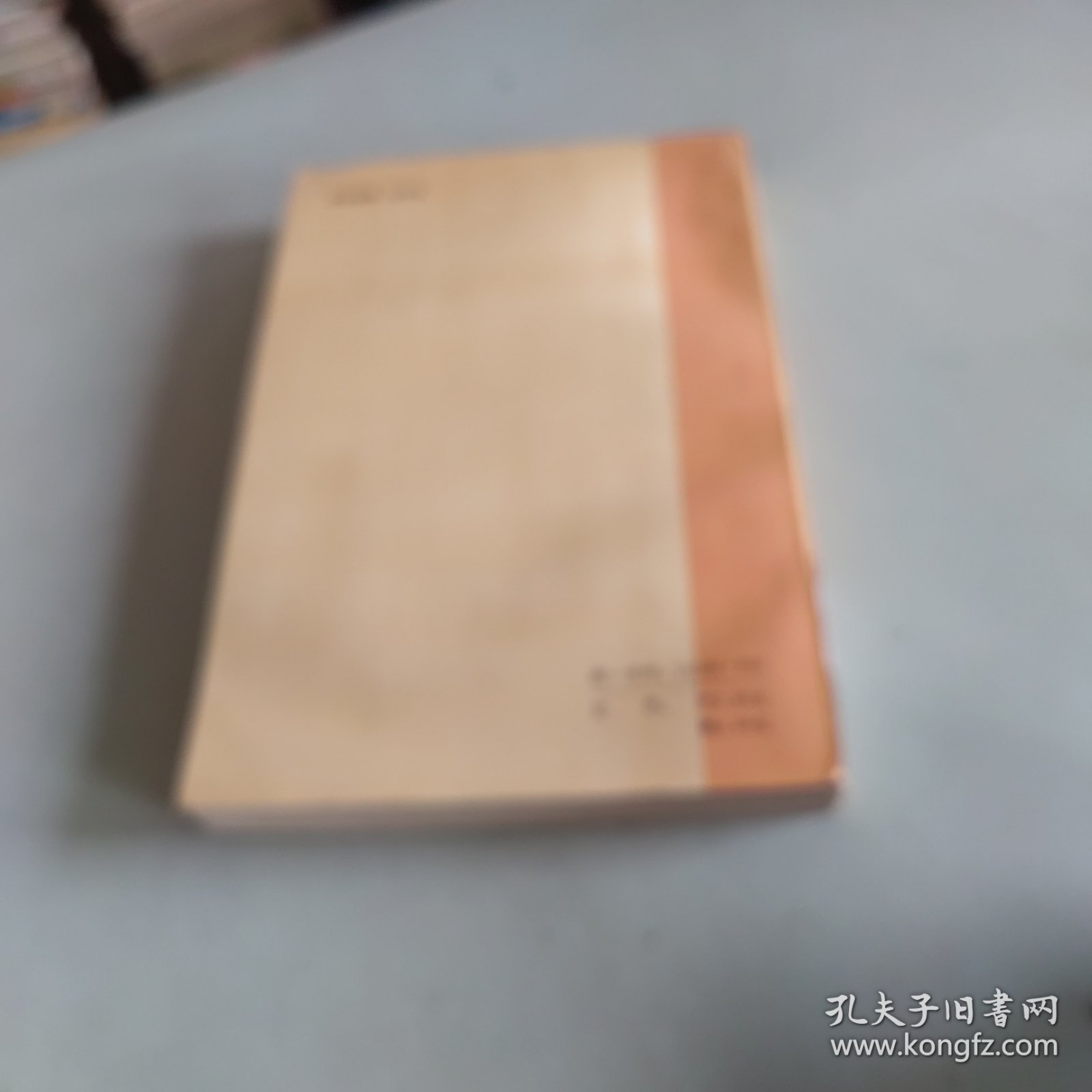 明末清初私人海上贸易