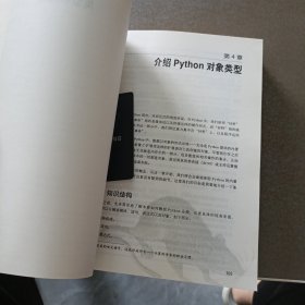 Python学习手册（原书第5版）上册