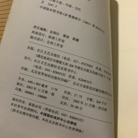 上海王 虹影