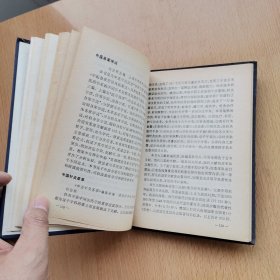 中医常用工具书手册