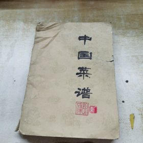 中国菜谱 广东 缺页