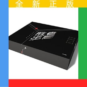 勝者出局（紫金陳、何洛洛、翟瀟聞?wù)\意推薦）