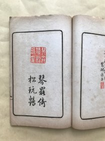 如水阁印谱（32开线装一册全，扫叶山房1925年朱墨双色石印本）