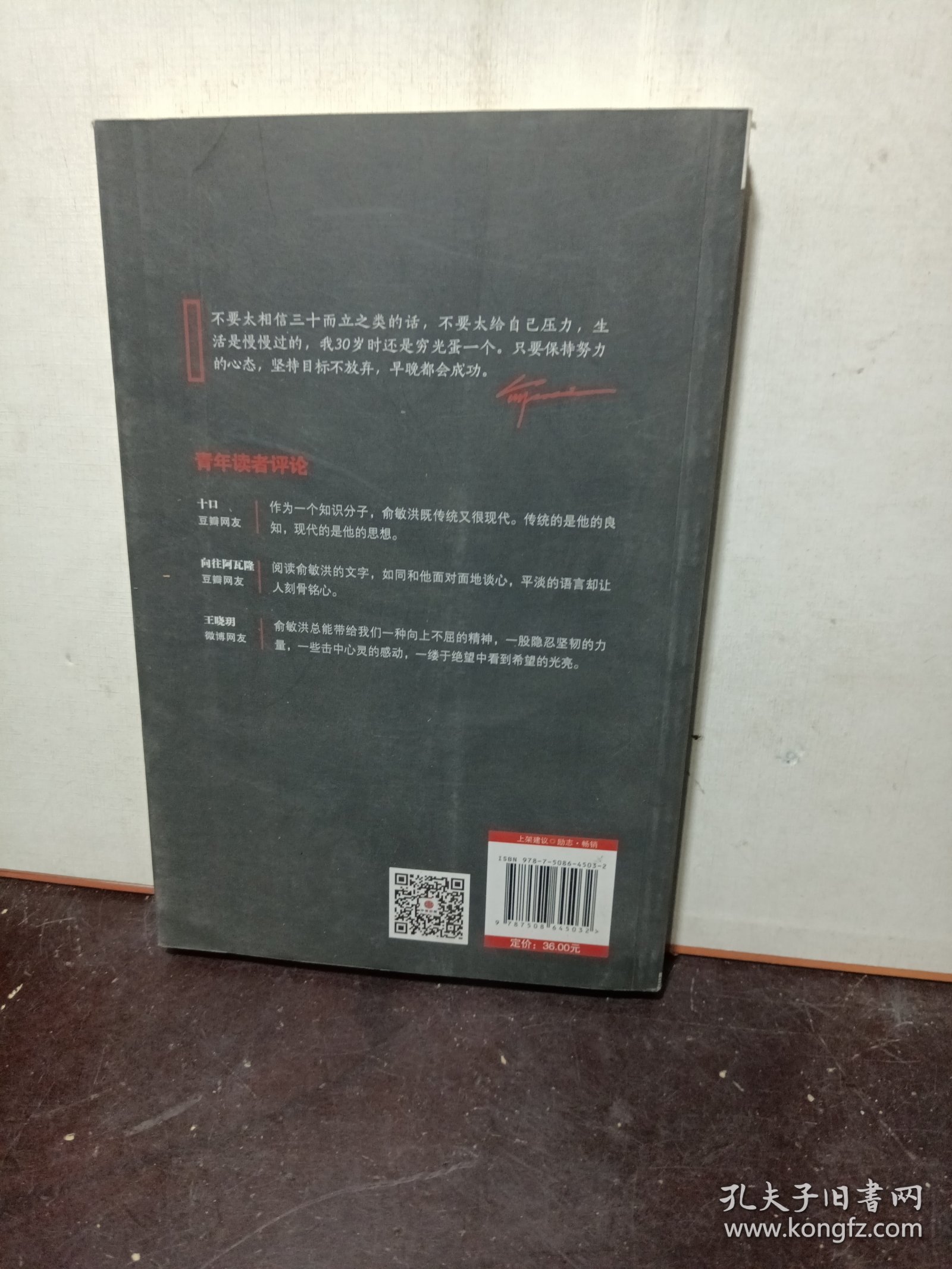 在绝望中寻找希望