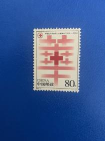 2004 j4 中国红十字会成立100周年