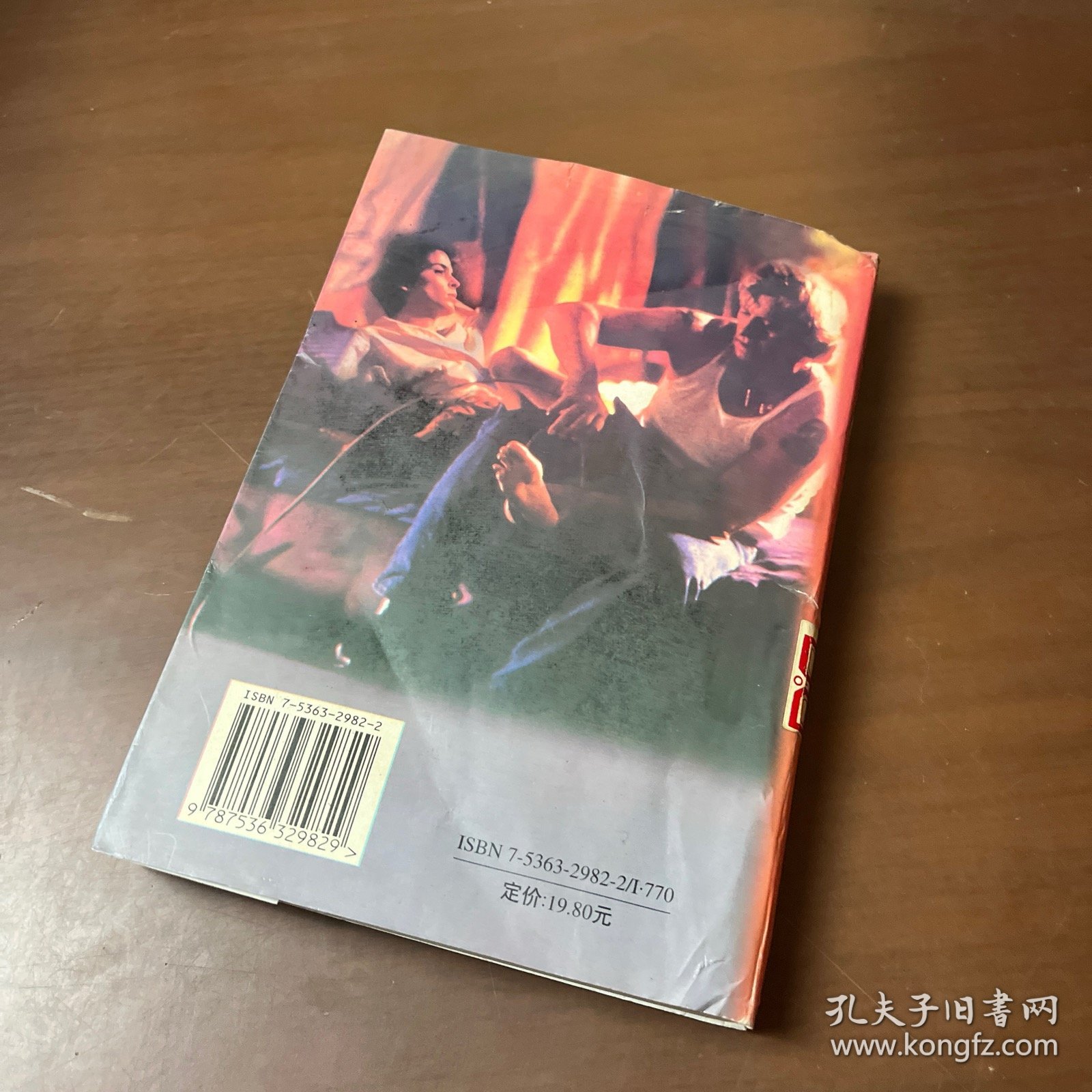 战争暴行