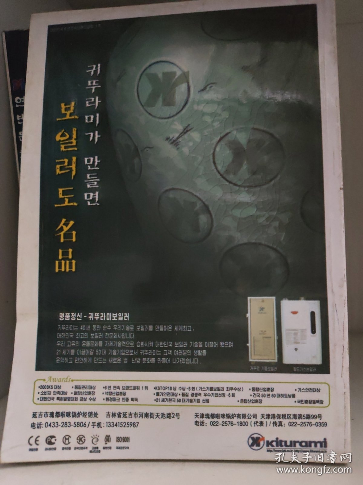 延边文学（ 2004年10本）朝鲜文