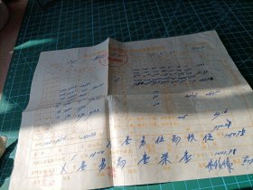 1969年江西省婺源县森林工业支局收购茅竹付款凭单一张