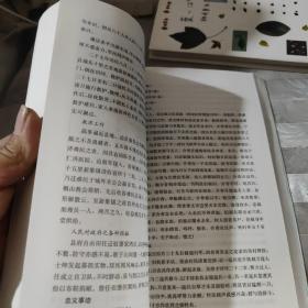 武汉市抗日战争时期人口伤亡和财产损失[正版现货，正规党史出版社出版全一册。] C2