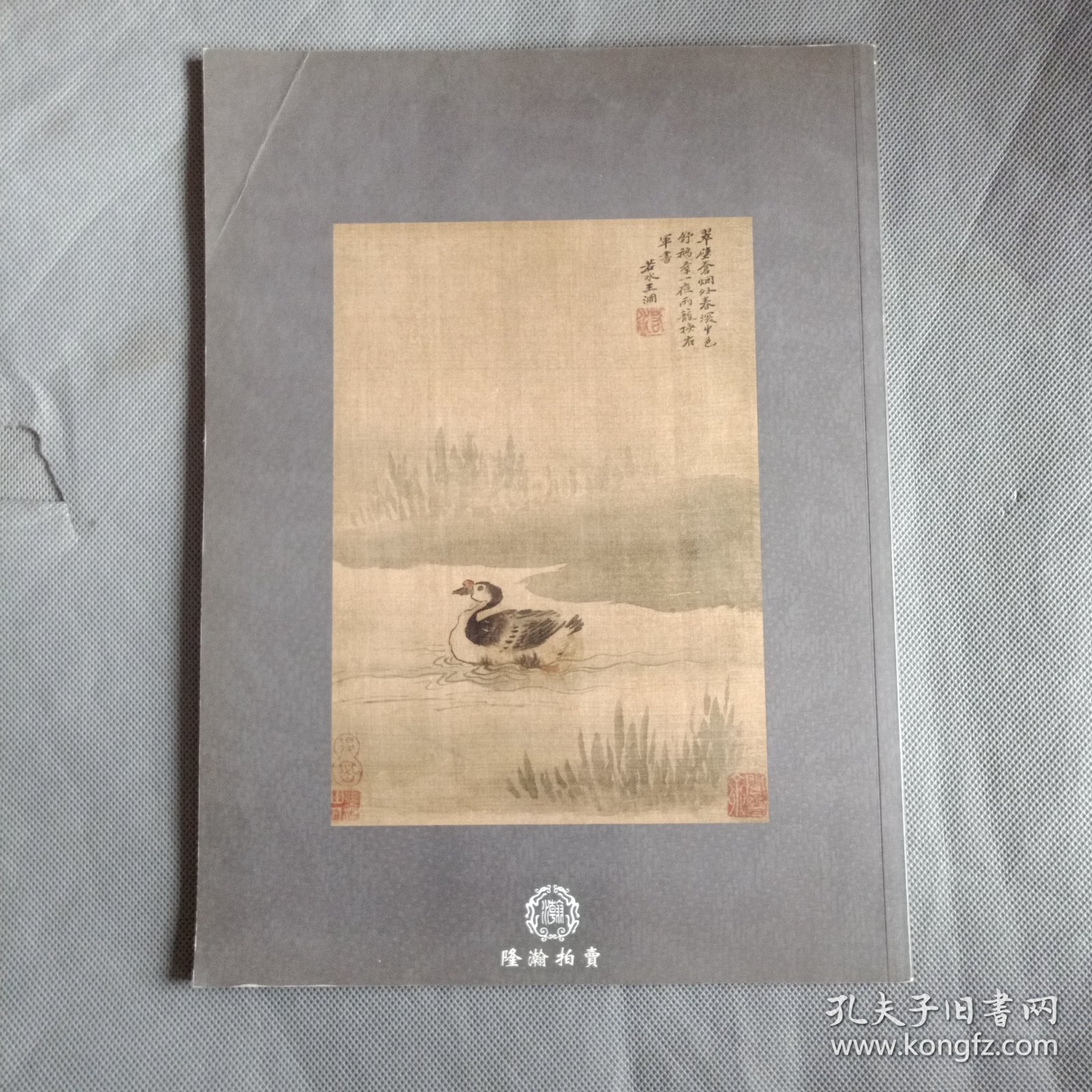 点击查看原图 宋元宝绘