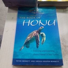 THE BOOK OF HONU