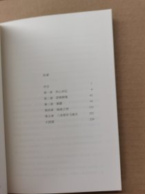 金田一探案集：四册合售