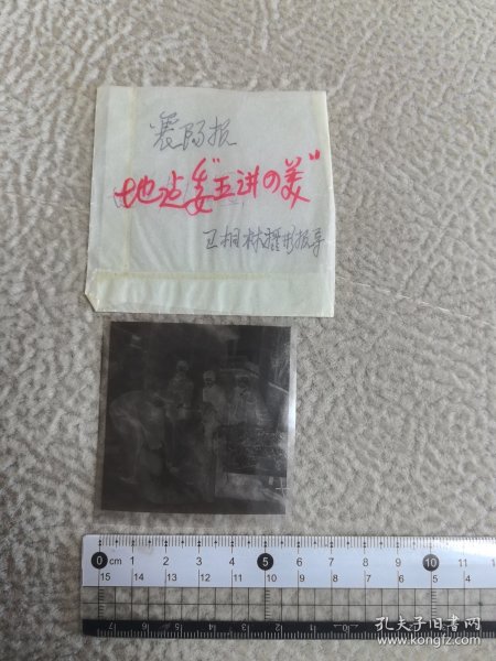 老照片，，底片一张，80年代，，五讲四美，