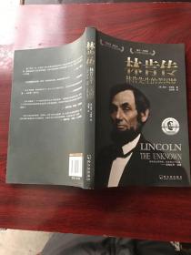 林肯传：林肯先生的美国梦