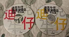 迪克牛仔2002香港演唱 DVD ［光盘售出概不退换】